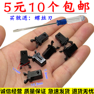 通用型汽車眼鏡盒彈簧鎖扣前閱讀燈頂棚燈開關(guān)水杯架卡子配件卡扣