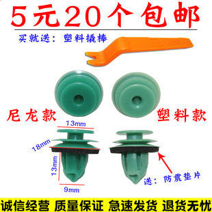 適用于雅閣奧德賽CRV飛度鋒范繽智XRV杰德門板內飾板尾門卡子卡扣