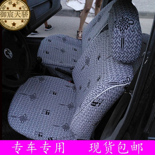 奇瑞QQ3QQ308QQ306風云2奧拓快樂王子羚羊專用汽車加厚布藝座套