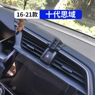 內飾品 十代思域專用手機支架汽車載導航架改裝 適用于本田16 21款