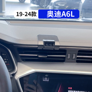 導航夾改裝 奧迪A6L專用車載手機支架新款 內飾用品配件二代 24款