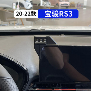 適用新寶駿RS3專用車載手機支架汽車內(nèi)飾改裝 用品配件大全導(dǎo)航架