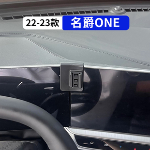 內飾用品夾 名爵ONE專用汽車手機支架車載導航架改裝 適用于22 23款