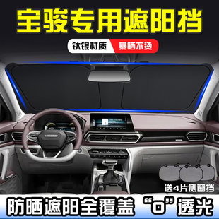 RS5 RS3 RS7遮陽擋板防曬隔熱汽車前擋遮陽簾遮陽傘 630 寶駿610