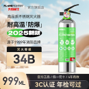 火焰戰士不銹鋼車載水基滅火器2025新款 小型防爆 私家車用家用正品