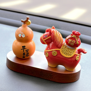 可旋轉(zhuǎn)小馬福福車載擺件高檔國風(fēng)葫蘆汽車中控臺裝 飾車內(nèi)飾品擺件
