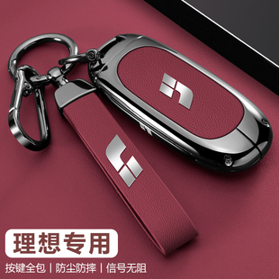 2024款 l7汽車l9高檔全包保護殼l8專用男女士包扣 理想l6鑰匙套23款