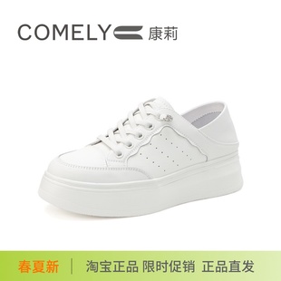 KKF51153 兩穿透氣舒適小白鞋 COMELY康莉2025新款 輕便厚底休閑板鞋