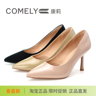 KYQ51055 牛漆皮通勤淺口女單鞋 COMELY康莉2025新款 尖頭細跟高跟鞋