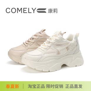 女KKF51160 舒適休閑增高運動鞋 COMELY康莉2025新款 輕便厚底老爹鞋