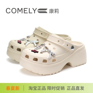 女KBH53329 輕便增高休閑兩穿涼拖鞋 COMELY康莉2025新款 厚底洞洞鞋