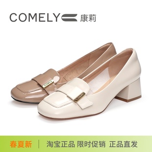 KYQ41199DE03DA03AAF 女鞋 COMELY康莉2025新款 方頭粗跟真皮樂福鞋