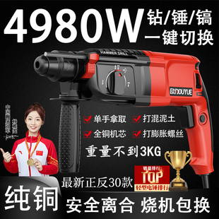 歐約輕型電錘電鎬電鉆小型家用大功率沖擊鉆工業級混凝土電鍾三用