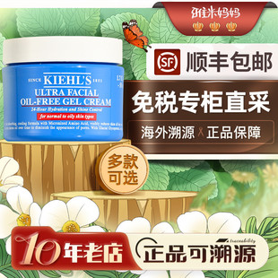 125ml補(bǔ)水保濕 50ml 果凍啫喱 面霜清爽款 ㊣保稅倉｜科顏氏高保濕