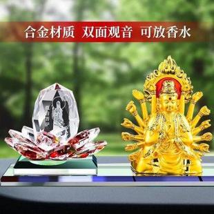 汽車擺件雙面千手觀音車內車載用香水座裝 飾品水晶蓮花菩薩保平安