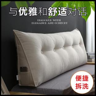 床頭靠墊可拆洗簡約大靠背榻榻米床頭軟包護腰枕學生宿舍床上靠墊