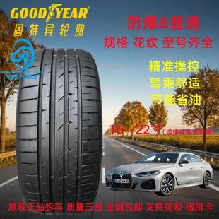 20寸汽車輪胎 245 45501617 275 255 225 205
