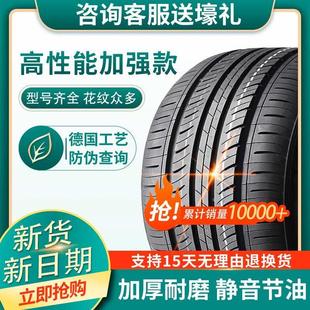225汽車輪胎50 70R13R15R17寸 185 215 205 195 175 165