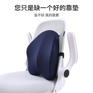 久坐座椅護(hù)腰靠墊辦公室腰靠孕婦椅子靠枕腰枕辦公椅靠背汽車腰墊
