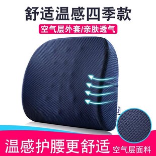 護(hù)腰靠墊辦公室腰靠m枕汽車椅子抱枕靠背墊孕婦座椅腰墊記憶棉腰