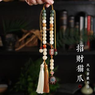 時(shí)來(lái)運(yùn)轉(zhuǎn)天然風(fēng)化菩提根汽車(chē)掛件車(chē)載內(nèi)飾吊墜掛飾后視鏡貓爪掛墜