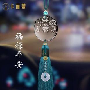 汽車掛件2024新款 高端大氣車載掛飾車內(nèi)飾品擺件女一路平安福吊墜