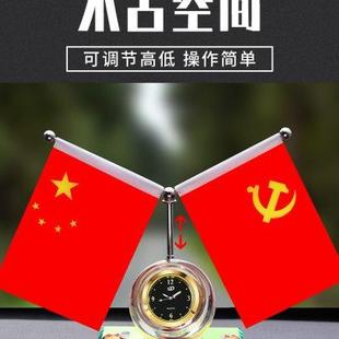 時來運(yùn)轉(zhuǎn)汽車擺件中控臺五星紅旗車內(nèi)裝 飾用品大全高檔車上飾品u.