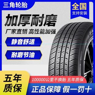 205 215 185 70R14R15R16R17汽車(chē) 195 三角輪胎175 225