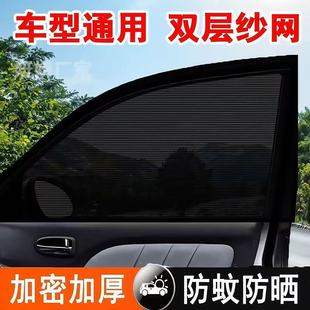 汽車防蚊蟲紗窗車窗防蚊網遮陽簾轎車防曬沙窗紗網車用擋蚊帳車載