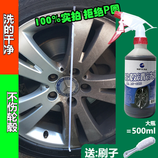 創跡汽車輪轂清洗劑強力清潔鐵粉去銹鋁合金鋼圈輪轂除銹劑黃斑