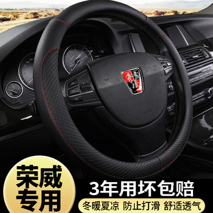 通用裝 350汽車方向盤套e四季 飾用品 360PLUS 專用于榮威RX5