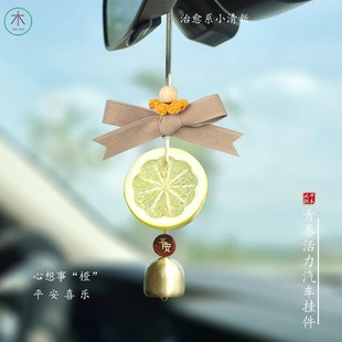 2025新款 汽車掛件車內(nèi)吊飾橙子吊墜高級感飾品車載后視鏡掛飾檸檬