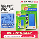 3M屏幕清潔布擦屏布電腦鏡頭屏幕眼鏡清潔布手機華為蘋果小米抹布