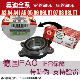A8L 后輪軸承 A6L A4L 前輪 適用于SKF 奧迪TT