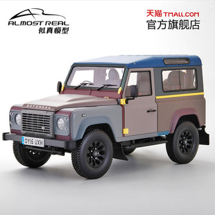Almost 汽車模型 保羅史密斯定制版 Real似真模型 18路虎衛士90