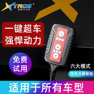 臥槽汽車動力模塊駕駛優(yōu)化ECU改裝 渦輪 馬力提速電子油門加速器X款