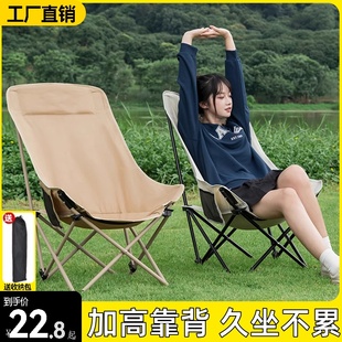 戶外折疊椅月亮椅加高靠背超輕便攜露營椅子躺椅懶人椅沙灘釣魚椅