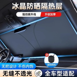 汽車遮陽前擋防曬隔熱遮陽擋板遮光簾檔車內擋風玻璃小車罩遮陽傘
