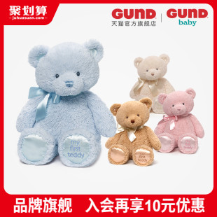 Baby Gund寶寶玩偶毛絨熊嬰兒第一只泰迪熊安撫公仔新生兒禮物