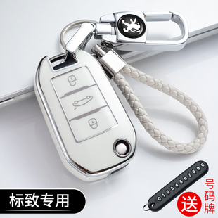 308s汽車3008殼2008標志508包扣 408 適用東風標致鑰匙套308 301