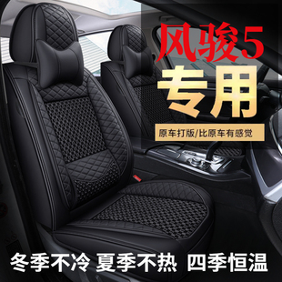 長城風駿5 長城炮座椅套五座汽車坐墊 風駿7皮卡車座套全包四季