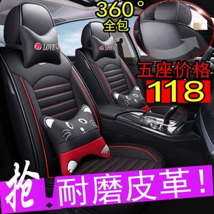 汽車坐墊四季 2017款 通用網(wǎng)紅 豐田威馳FS專用座套全包08