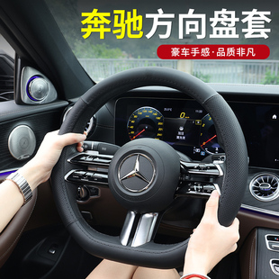 GLE四季 GLB200 真皮把套 E300L 奔馳方向盤套新C級A級E級GLC260L