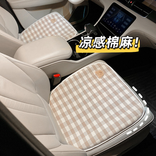 車載涼墊后排套裝 單片座椅墊子網紅新款 通用棉麻夏季 汽車坐墊四季