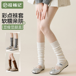 拾襪記彩點襪套女堆堆襪秋冬踩腳腿套顯瘦日系甜酷配勃肯鞋 小腿襪