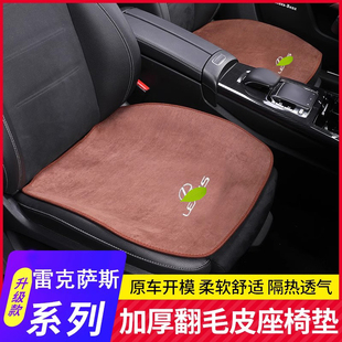 rx300坐墊單片四季 汽車座墊內飾 es300h 適用于雷克薩斯es200