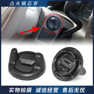 適用別克老君威陸尊GL8點火開關蓋啟動鎖芯罩鑰匙蓋圈 汽車配件