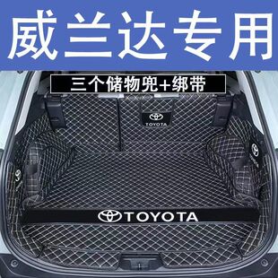 豐田威蘭達后備箱墊防護墊汽車全包圍尾箱墊車內內飾裝 飾用品改裝