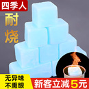 固體酒精塊耐燒家用小火鍋燃料蠟塊專用干鍋商用四季 人酒精爐引碳