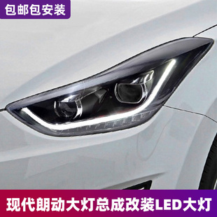 朗動(dòng)改裝 18款 LED激光大燈日行燈流光 適用于現(xiàn)代朗動(dòng)大燈總成